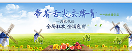 清明淘寶廣告banner