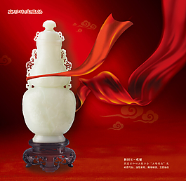 寶藏品