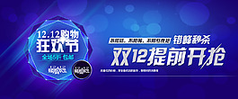 藍色雙12