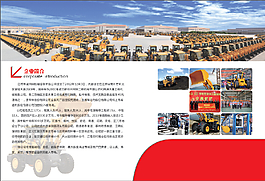 挖掘機(jī)畫冊內(nèi)頁