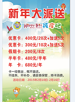 卡通海報