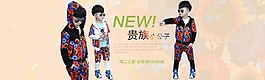 童裝