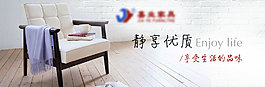 家具banner設(shè)計(jì)高清psd