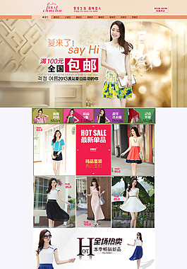 女裝