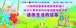 關(guān)愛老人