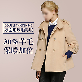 女冬裝直通車圖