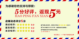 好評返現(xiàn)