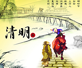清明節踏青宣傳