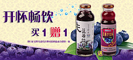 藍(lán)莓海報(bào)
