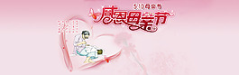 母親節(jié)淘寶海報
