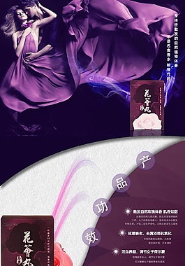 花薈丸寶貝詳情
