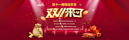 店鋪的海報(bào)1920雙十一的