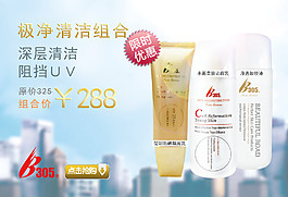 组合banner