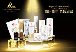 品牌banner