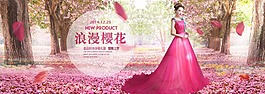 櫻花