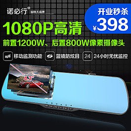 行車記錄儀