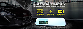 行車(chē)記錄儀首頁(yè)海報(bào)一枚