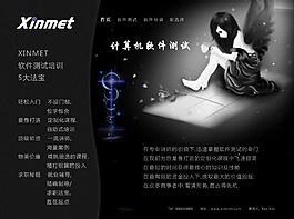 計算機軟件測試