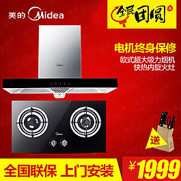 電機終身保修主圖