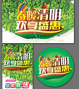 清明海報下載