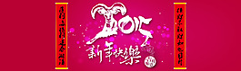 羊年海報(bào)