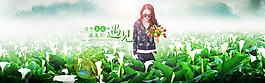 PSD源文件,春裝banner/海報