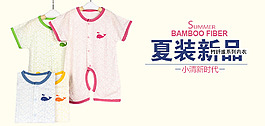 夏裝爬服
