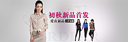 女裝海報(bào)
