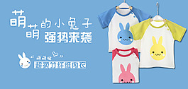 萌萌的小兔子
