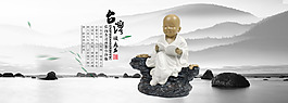 禅茶文化有品位的铁丸石