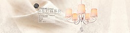 綿布燈具系列