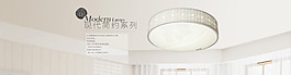 現代簡約燈具系列