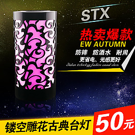 雕花燈