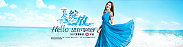 夏季女裝全屏海報(bào)