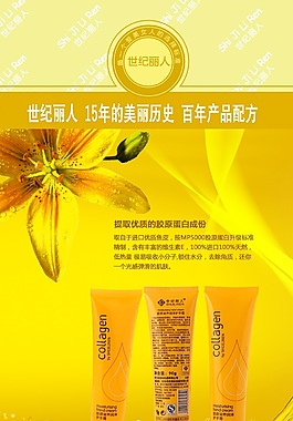 化妝品詳情頁