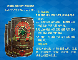 德國進口黑森馬蹄小麥黑啤酒