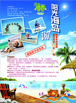 旅游宣傳海報