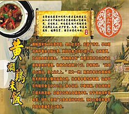 黃燜雞米飯