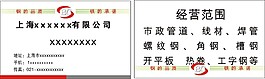 名片卡片