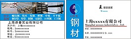 企業(yè)名片