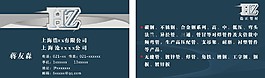 名片 企業(yè)名片 公司名片 經(jīng)理名片