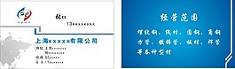 公司企业名片