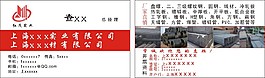 鋼鐵經(jīng)理名片