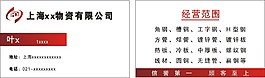 名片 企業(yè)名片 公司名片 經(jīng)理名片
