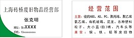 企業(yè)名片