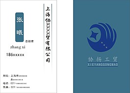 工貿(mào)名片