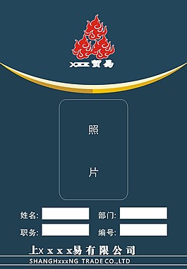 綠色工作卡 工作證 工作
