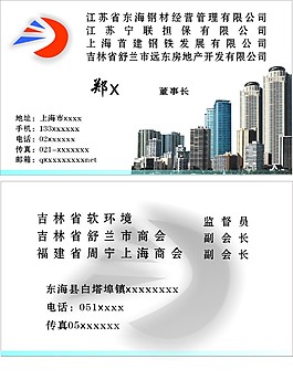 公司經(jīng)理名片
