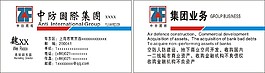 中防国籍集团