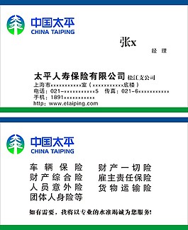 企業(yè)名片